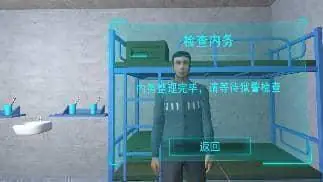 VR监狱牢房生活