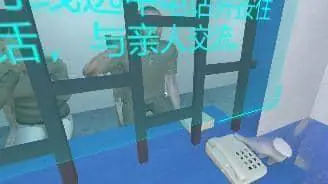 VR监狱探监制度