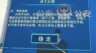 派出所模拟体验系统