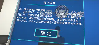 司法所模拟体验