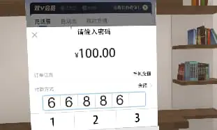 VR电子支付 (微信+支付宝)