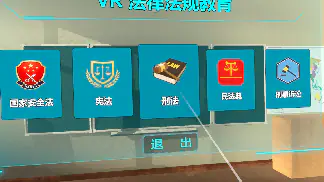 法律法规教育