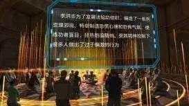 VR反邪教安全体验
