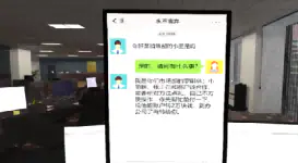 VR冒充领导诈骗